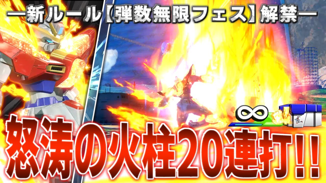 その日人類は思い出した。火柱に支配されていた恐怖を、ガンプラに葬られていた屈辱を…[OB実況]