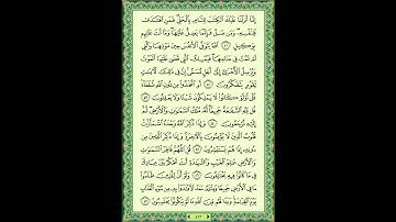 سورة الزمر (39) - الشيخ ماهر المعيقلي