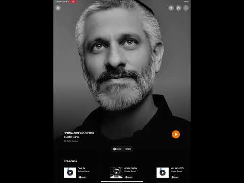 אותיות פורחות באוויר 