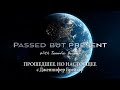 Роберт Уильям Лайон «Прошлое, но настоящее» / Robert William Lyon «Passed But Present»  США -трейлер