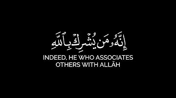 لقد كفر الذين قالوا إن الله هو المسيح ابن مريم _ ماهر المعيقلي كرومات قرآن سورة المائدة سوداء
