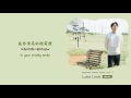 [英繁中字] Lasse Lindh - Hush/噓 (孤單又燦爛的神__鬼怪/도깨비 OST.3)