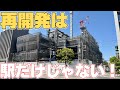 【駅だけじゃない！】広島の新たな再開発スポットを見てきた