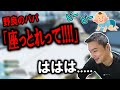 野良のパパの悲しい怒号に心を痛める加藤純一【2023/10/28】