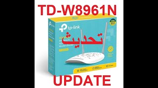 TP LINK TD-8961N V4 UPDATE طريقة تحديث روتور