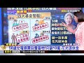 最新》AI股價大漲全民賺錢？ 中央財政2041年恐「崩盤危機」@newsebc