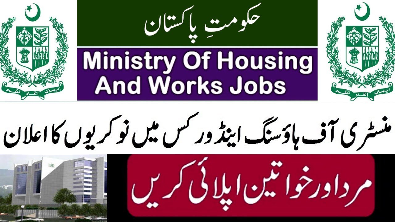 Ministry of Housing & Works Jobs 2020 Via NTS YouTube