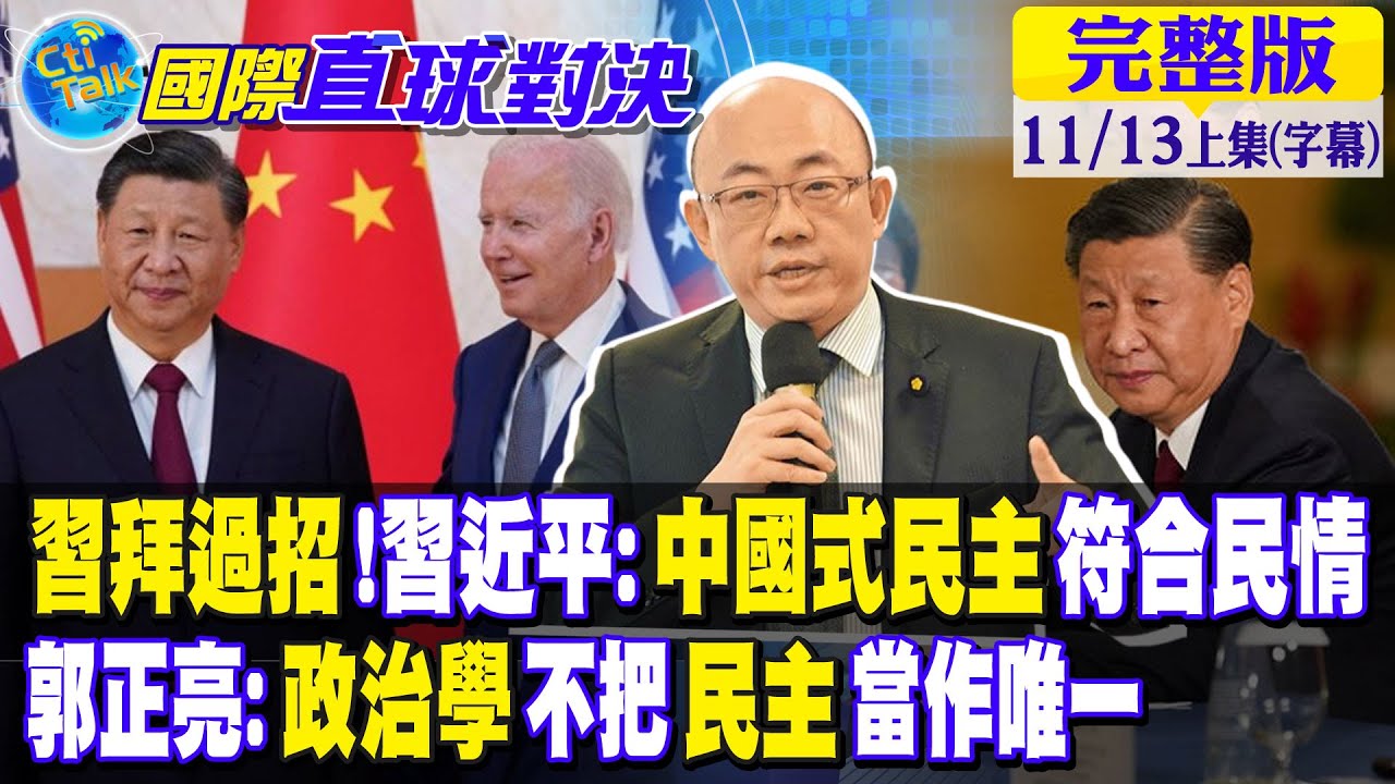 埃及蘇伊士運河找中國合作 阿拉伯22國要站隊習近平了？ 新聞大白話 20240531