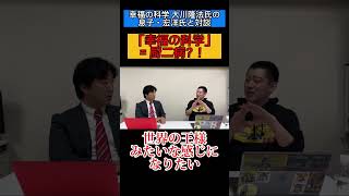 「幸福の科学」=厨二病？！大川隆法、日本の総理大臣になりたい、そして世界の王様になりたいだけの厨二病。