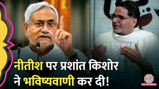 'Nitish Kumar और JDU का बचे रहना नामुमकिन' Prashant Kishor ने Saurabh Dwivedi से क्या दावा कर दिया?