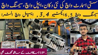 Cheapest Smart Watch|Samsung 6, 5 Active 4,3 |Apple watch ultra |Customized items | imran immo vlogs