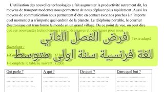 فرض الفصل الثاني لغة فرنسية سنة اولى متوسط