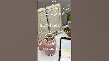 سورة ص من الأية 62 الى 66 محمد أيوب