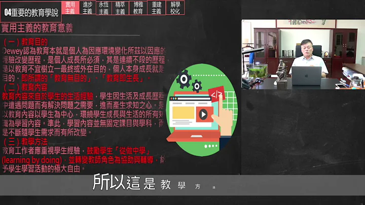 【教育哲学】实用主义与进步主义 - 天天要闻