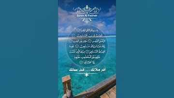 تلاوة خاشعة عطرة مباركة جميلة عذبة للشيخ هزاع البلوشي سورة الفاتحة