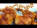 Chicken Steam Roast Shadiyon wala I Chicken Steam Roast Restaurant Special Recipe I Steam Roast