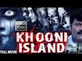 KHOONI ISLAND - South Dubbed Hindi Horror Movie | Sriman | Hindi Dubbed Full Movie | HD