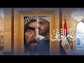 أسعد البطحري ضرغام الوغى حصريا 2026