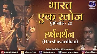 Bharat Ek Khoj | Episode-20 | Harshavardhana