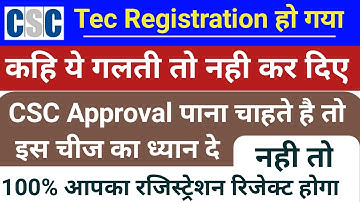 Tec Registration ऐसे करे नही तो CSC Registration Reject होगा । Tec Registration Online Correction