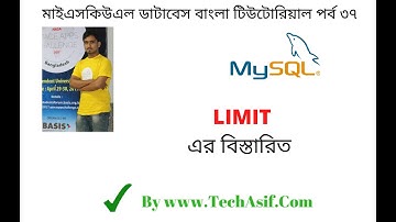 mysql database bangla tutorials part 37: What is LIMIT in mysql database in bangla.