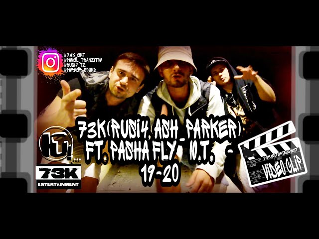 73K (RUSI4, ASH PARKER) ft. PASHA FLY [Ю.Т.] - 19-20 (OFFICIAL VIDEO) class=