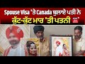 Samana news  spouse visa  canada  husband        wife  n18v