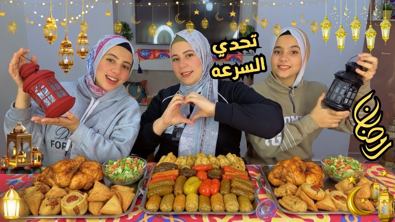 تحدي اكل أكبر 3 صواني محشي وفراخ مشوية😱 تاني يوم رمضان 🌙💥والعقاب ما اتوقعوا 😨