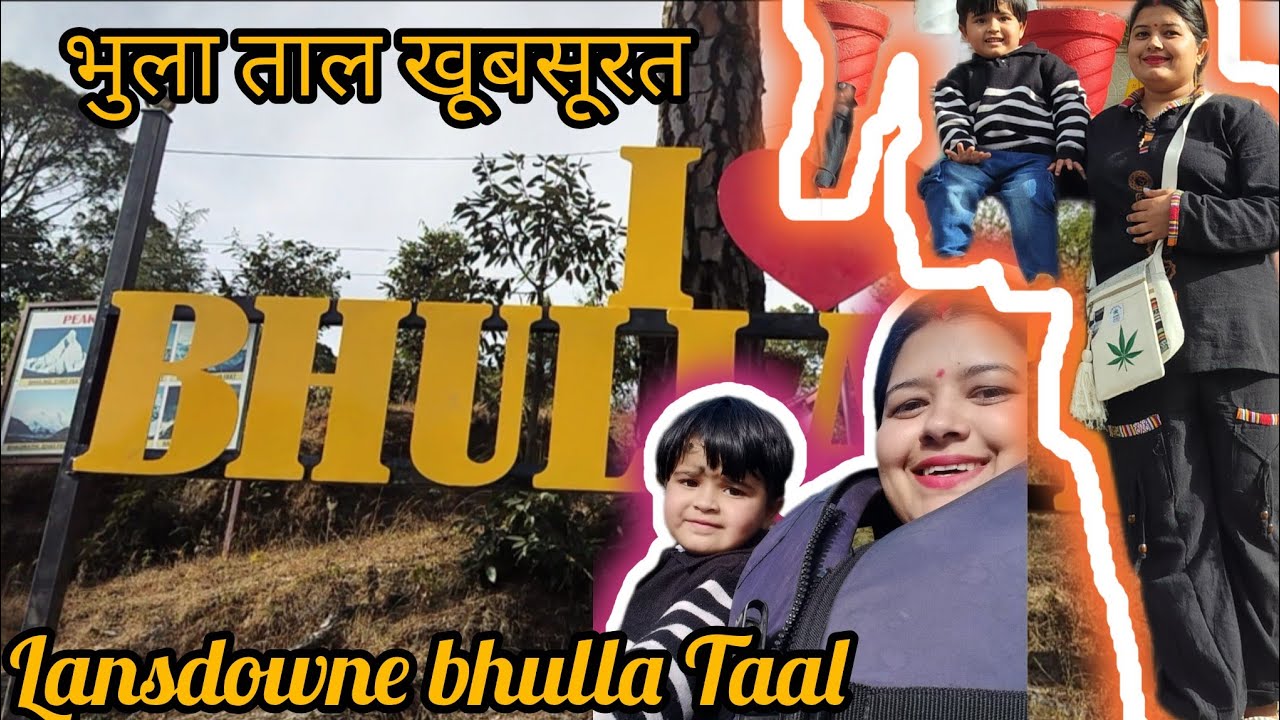 गढ़वाल राइफल रेजिमेंट लैंसडौन स्थित भुला ताल ❤️||sajwan pahadi vlog 