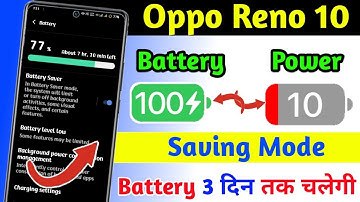 oppo reno 10 battery power saving mode | how to save battery power oppo reno 10