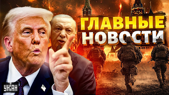 Первые РАКЕТЫ Турции - в бой! США вводят войска. Москву ПРЕДУПРЕДИЛИ | Новости 24/7