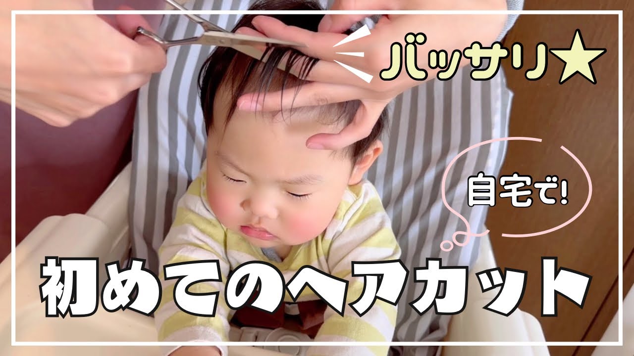 OKOSAMA Hair Cut ~おうちで簡単にトライできる!ベビーとキッズのヘアカット~ [DVD] bme6fzu 1 year 3 months] First haircut ✂️ Self-cut challenge❗️ (baby
