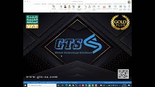 ادخال البيانات الرئيسية للصنف في برنامج ( G T S ) screenshot 3