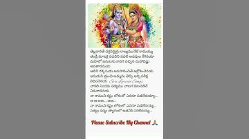 Thumbnail of Andari Bandhuvayya Lyrical song in Telugu #shorts #music #devotional #youtube #lyrics #song #lyrical
