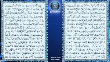 ياسر الدوسري | 046 : سورة الأحقاف | حفص عن عاصم