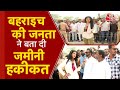 Aajtak 2  bahraich            anjana om kashyap  at2