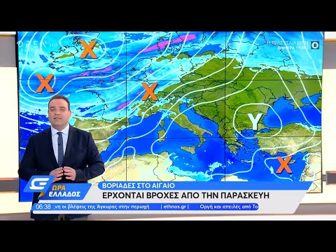 Καιρός 20/10/2021: Βοριάδες στο Αιγαίο | Ώρα Ελλάδος 20/10/2021 | OPEN TV
