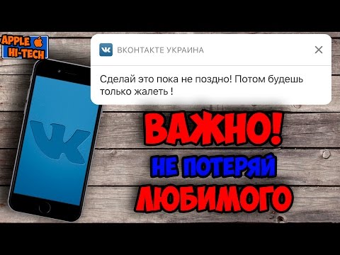 Украина запретила ВК сделай это, ПОКА НЕ ПОЗДНО! Как обойти блокировку ВКонтакте Одноклассниов