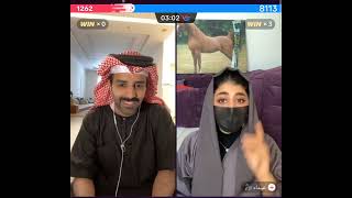 سعود القحطاني مع غيداء حالة انسانية :تبكي 😭😭