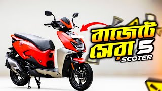 বাজেটের সেরা ৫টি স্কুটার🔥Scooter Price in Bangladesh😮Best Scooty to buy in 2024.