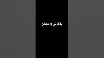 #عبدالباسط_عبدالصمد #تلاوة_مرتلة #قرآن_كريم #تلاوة_مجودة #سورة_إبراهيم #لايك #اكسبلور #متابعه