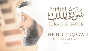 سورة الملك مشاري راشد العفاسي | من صلاة التراويح والقيام كاليفورنيا 1430هـ - 2009م