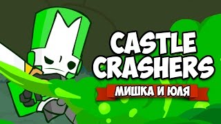 картинка: Castle Crashers #7 ♦ БОСС КУКУРУЗА