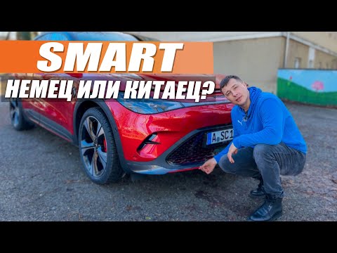 Вы думаете, что знаете все о Mercedes?   Подождите, пока не увидите Smart!