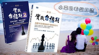 2023-01-05小菜的看盤日誌-台指期