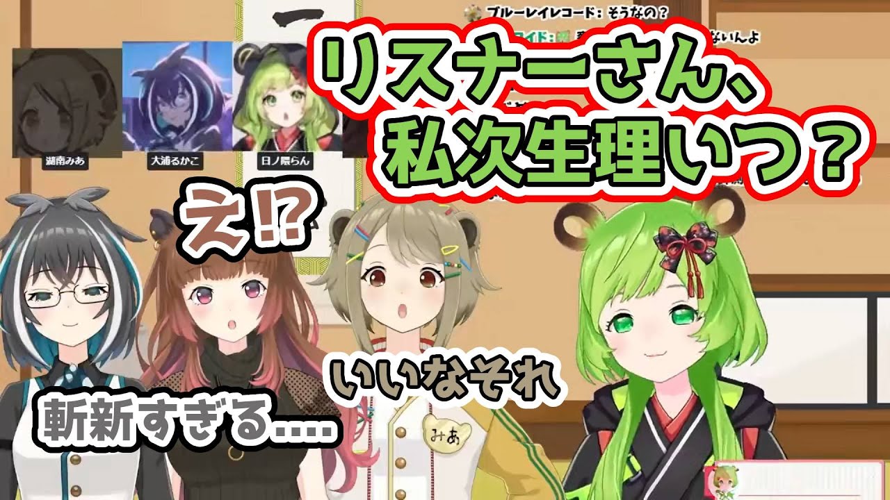 【ＮGなし飲み会】視聴者はルナルナ