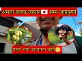 jaman 🇯🇵ma amala kanda aayo hai hernu hola🥱🥱