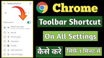 Chrome Toolbar Shortcut Setting Setup Kaise Kre | How To Set Toolbar Shortcut Setting In Chrome