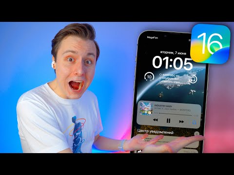 Обзор iOS 16 beta 1: моя РЕАКЦИЯ и ПЕРВОЕ ВПЕЧАТЛЕНИЕ!