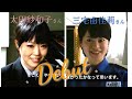 三宅由佳莉さんと太田紗和子さんのデビュー
